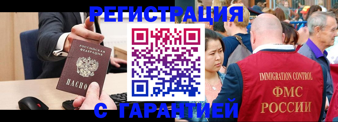 временная регистрация собственник в Волгограде