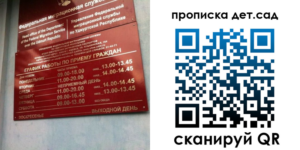 прописка законно в Волгограде