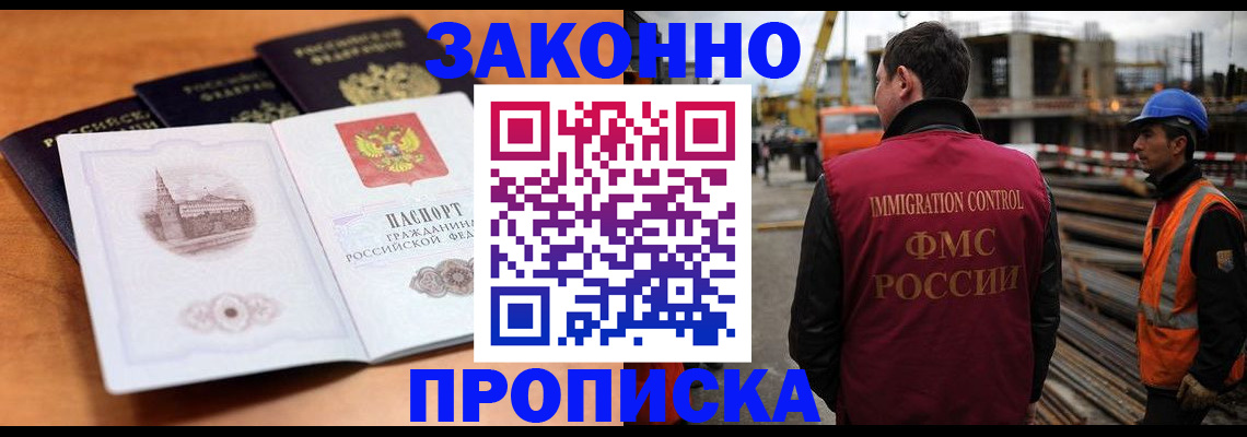 прописка для военкомата в Волгограде