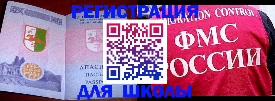 прописка от собственника в Волгограде