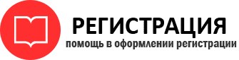 прописка в Волгограде id920507